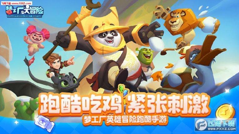 御龙在天手游
