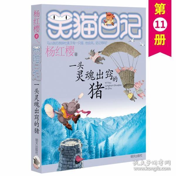移动端课程表游戏画面