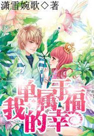 逃离野丛之森